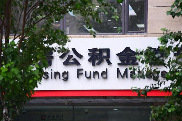 辽宁骗取公积金一般不立案（辽宁假买卖真过户套取公积金）