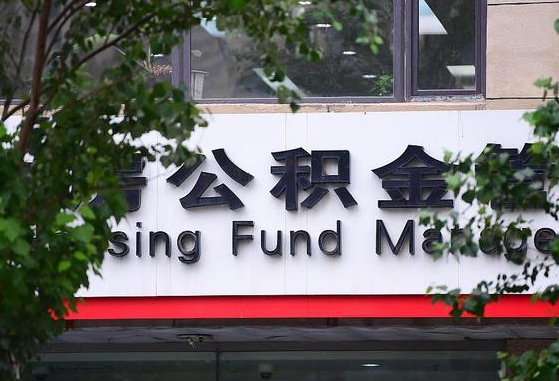辽宁中介靠什么提取了公积金（辽宁中介靠什么提取了公积金上海）